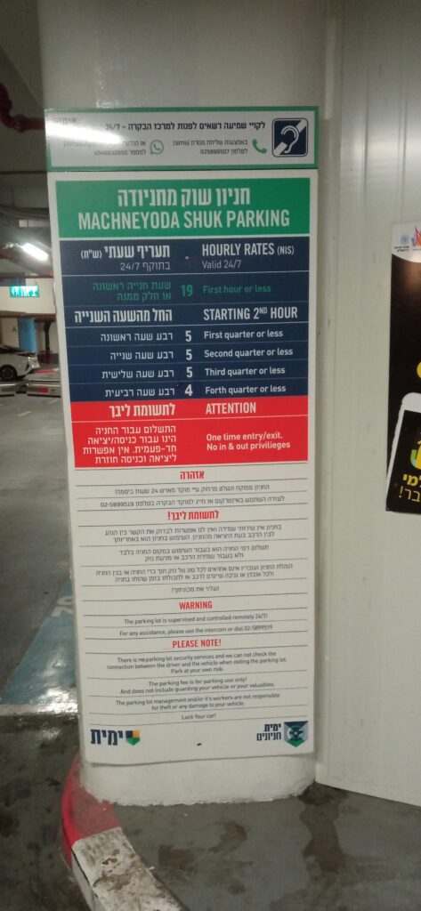 Tarifas abusivas de estacionamento em Israel