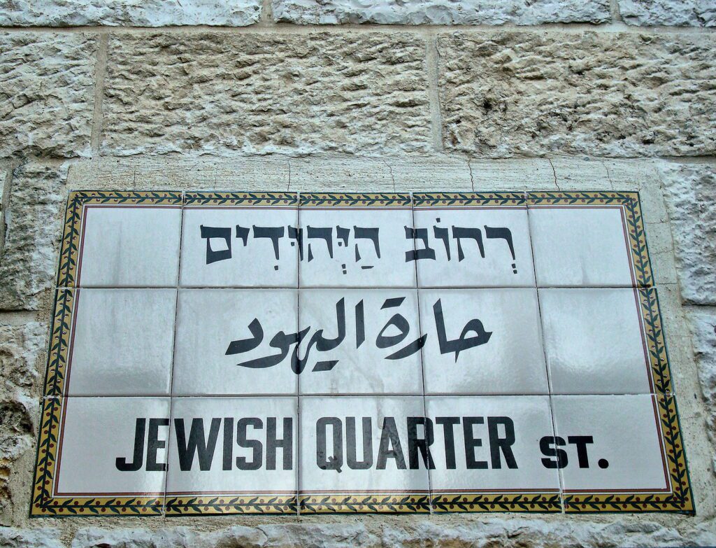Placas das ruas da cidade de Jerusalém em 3 idiomas.